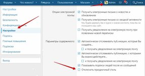 (1) Настройки _ Сообщество взаимопомощи НотДринк.ру - Google Chrome 2020-12-22 11.44.47 (1).jpg