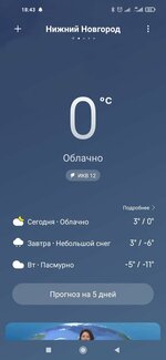 Screenshot_2023-01-01-18-43-03-249_com.miui.weather2.jpg