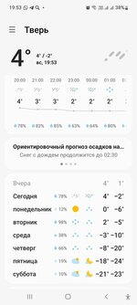 Screenshot_20230101-195345_Weather.jpg