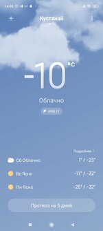 Screenshot_2023-01-07-14-05-17-692_com.miui.weather2.jpg