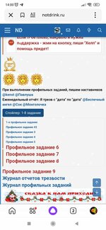 Screenshot_2023-01-08-14-00-00-261_ru.yandex.searchplugin.jpg