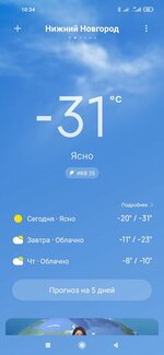 Screenshot_2023-01-10-10-34-09-937_com.miui.weather2.jpg