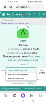 Screenshot_20230110_122814_ru.yandex.searchplugin.jpg