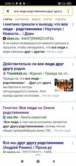 Screenshot_2023-01-10-13-59-49-677_ru.yandex.searchplugin.jpg