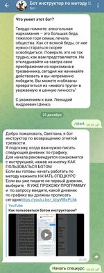 Screenshot_20230114-007_Telegram.jpg