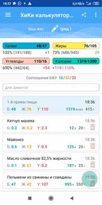 Screenshot_2023-01-16-18-37-15-888_ru.hikisoft.calories.jpg