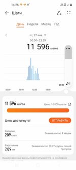 Screenshot_20230127-142609_Huawei Health.jpg