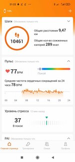 Screenshot_2023-02-14-21-22-15-403_com.xiaomi.hm.health.jpg