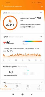 Screenshot_2023-02-16-23-18-35-520_com.xiaomi.hm.health.jpg