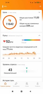 Screenshot_2023-02-20-21-18-44-354_com.xiaomi.hm.health.jpg