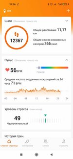 Screenshot_2023-02-22-21-06-41-821_com.xiaomi.hm.health.jpg