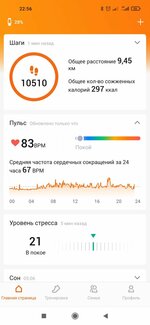 Screenshot_2023-02-23-22-56-05-410_com.xiaomi.hm.health.jpg