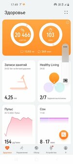 Screenshot_20230224-174944_Huawei Health.jpg