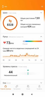 Screenshot_2023-02-24-21-36-18-654_com.xiaomi.hm.health.jpg