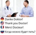 спасибо доктор.jpg