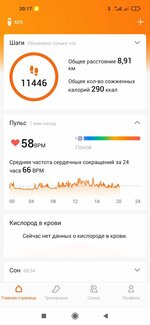 Screenshot_2023-04-02-20-17-23-971_com.xiaomi.hm.health.jpg