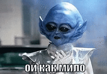 alien-martian.gif