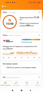 Screenshot_2023-04-24-22-03-52-952_com.xiaomi.hm.health.jpg