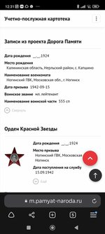 Screenshot_2023-05-09-12-31-48-626_com.yandex.browser.jpg