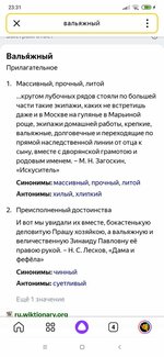 Screenshot_2023-05-13-23-31-49-009_ru.yandex.searchplugin.jpg