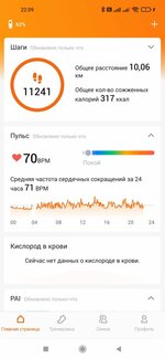 Screenshot_2023-06-05-22-09-28-855_com.xiaomi.hm.health.jpg