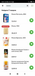Screenshot_2023-06-07-10-21-19-737_ru.perekrestok.app.jpg