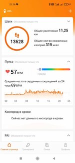 Screenshot_2023-06-07-21-16-38-285_com.xiaomi.hm.health.jpg