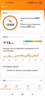 Screenshot_2023-06-09-21-33-35-184_com.xiaomi.hm.health.jpg