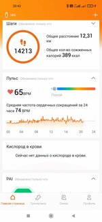 Screenshot_2023-06-10-20-42-45-773_com.xiaomi.hm.health.jpg