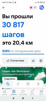 Screenshot_2023-06-18-19-29-46-673_com.vkontakte.android.jpg