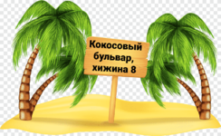png-clipart-beach-open-shore-beach-beach-palm-tree.png
