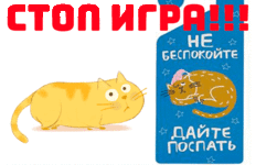 99px_ru_animacii_23796_rijij_kot_vstaet_na_konchiki_lapok_i_uhodit.gif