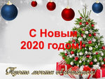 Красивые-открытки-с-Новым-годом-2020-6.jpg