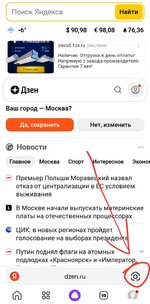 Screenshot_20231211_057_Yandex Start.jpg