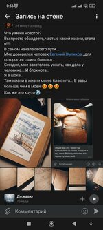 Screenshot_2024-01-20-00-56-39-510_com.vkontakte.android.jpg