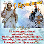 kreshchenie0003.jpg