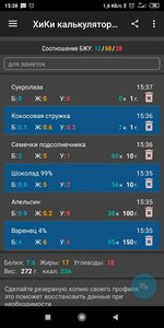 Screenshot_2024-03-07-15-38-33-085_ru.hikisoft.calories.jpg