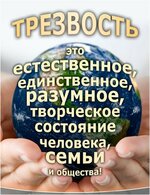 1677295121_bronk-club-p-god-trezvosti-pozdravleniya-pinterest-21.jpg