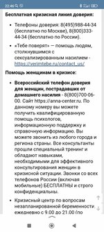 Screenshot_2024-04-10-22-46-42-983_com.yandex.searchapp.jpg