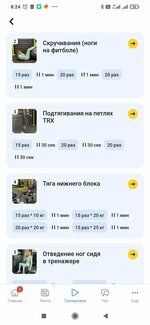 Screenshot_2024-04-17-08-24-53-576_ru.fitnesson.app.jpg