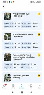 Screenshot_2024-04-17-08-25-08-808_ru.fitnesson.app.jpg