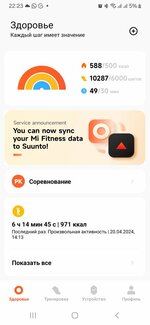 Screenshot_20240422_222309_Mi Fitness.jpg