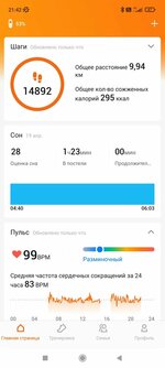 Screenshot_2024-04-23-21-42-01-485_com.xiaomi.hm.health.jpg