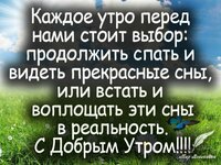 1702683324_mykaleidoscope-ru-p-motiviruyushchie-otkritki-s-dobrim-utrom-i-62 (1).jpg