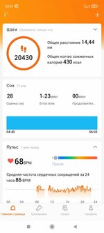 Screenshot_2024-04-24-22-21-01-122_com.xiaomi.hm.health.jpg