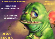 Поздравляю с праздником.png