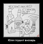 1617569849_Yulya-glushit-viskar_demotions.ru.jpg