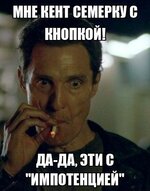 memchik.ru_mcconaughey_smoke_1720384855.jpg