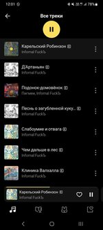 Screenshot_20240710_120143_Yandex Music.jpg