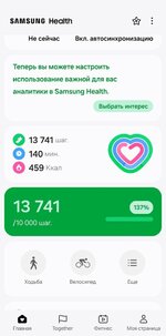 Screenshot_20240724_223646_Samsung Health.jpg
